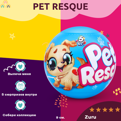 фото Мягкая игрушка zuru pet resque голубой 9 см