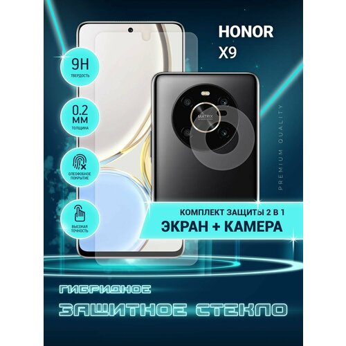 Защитное стекло для Honor X9, Хонор Х9, Икс 9 на экран и камеру, гибридное (пленка + стекловолокно), Crystal boost