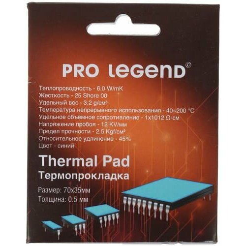 Термопрокладка Pro Legend PL4203