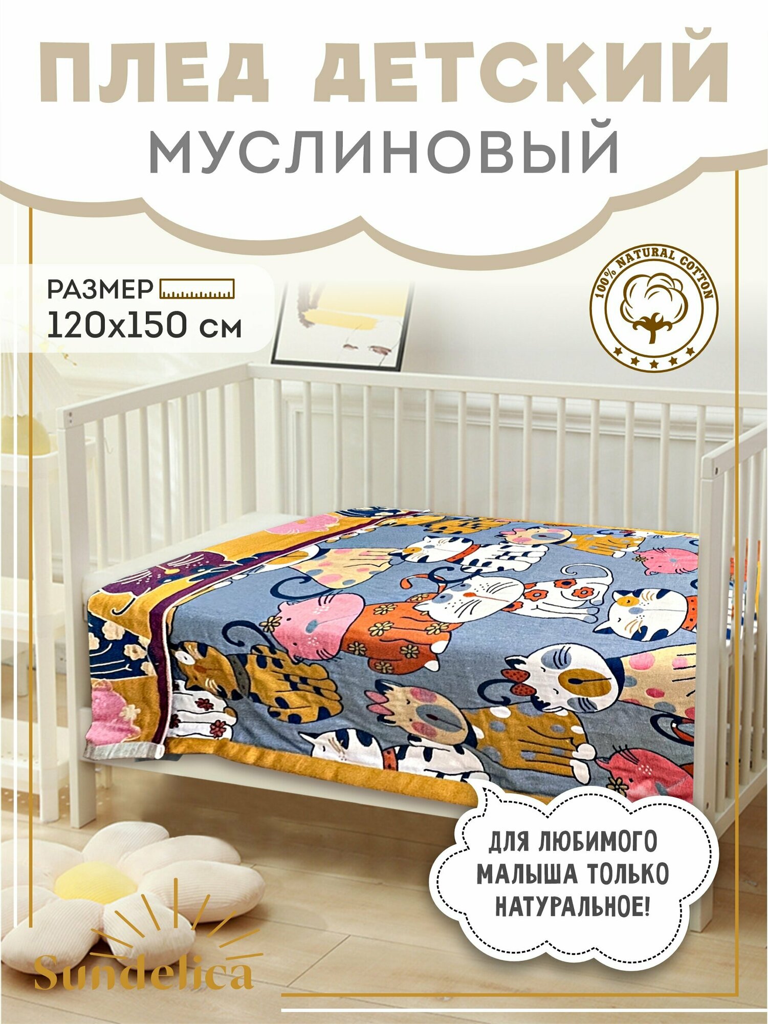 фото Покрывало на кровать 200х230 плед на диван хлопок 100% Муслиновое одеяло летнее