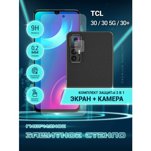 Защитное стекло для TCL 30, 30 5G, 30+, ТСЛ 30, 30 5 Джи, 30+ на экран и камеру, гибридное (пленка + стекловолокно), Crystal boost защитное стекло на tcl 30 30 5g 30 тсл 30 30 5г 30 на экран тонкое прозрачное с черной рамкой полноэкранное full glue miuko