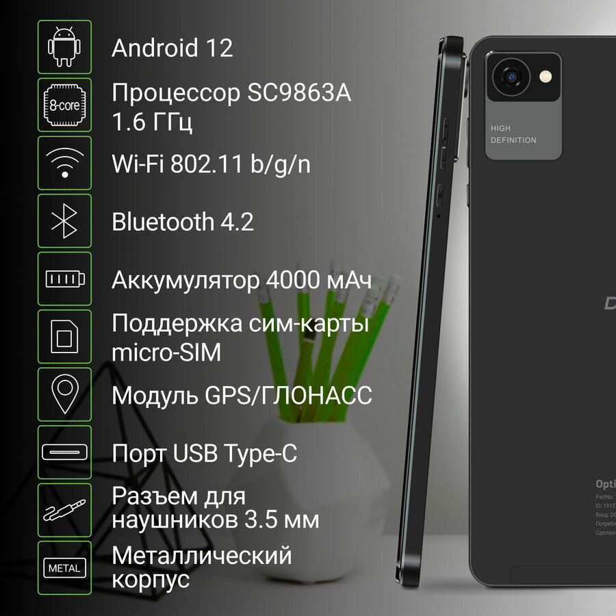 Планшет Digma Optima 8305C 4G 8", 3ГБ, 32GB, 3G, LTE, Android 12 черный [ts8289pl]