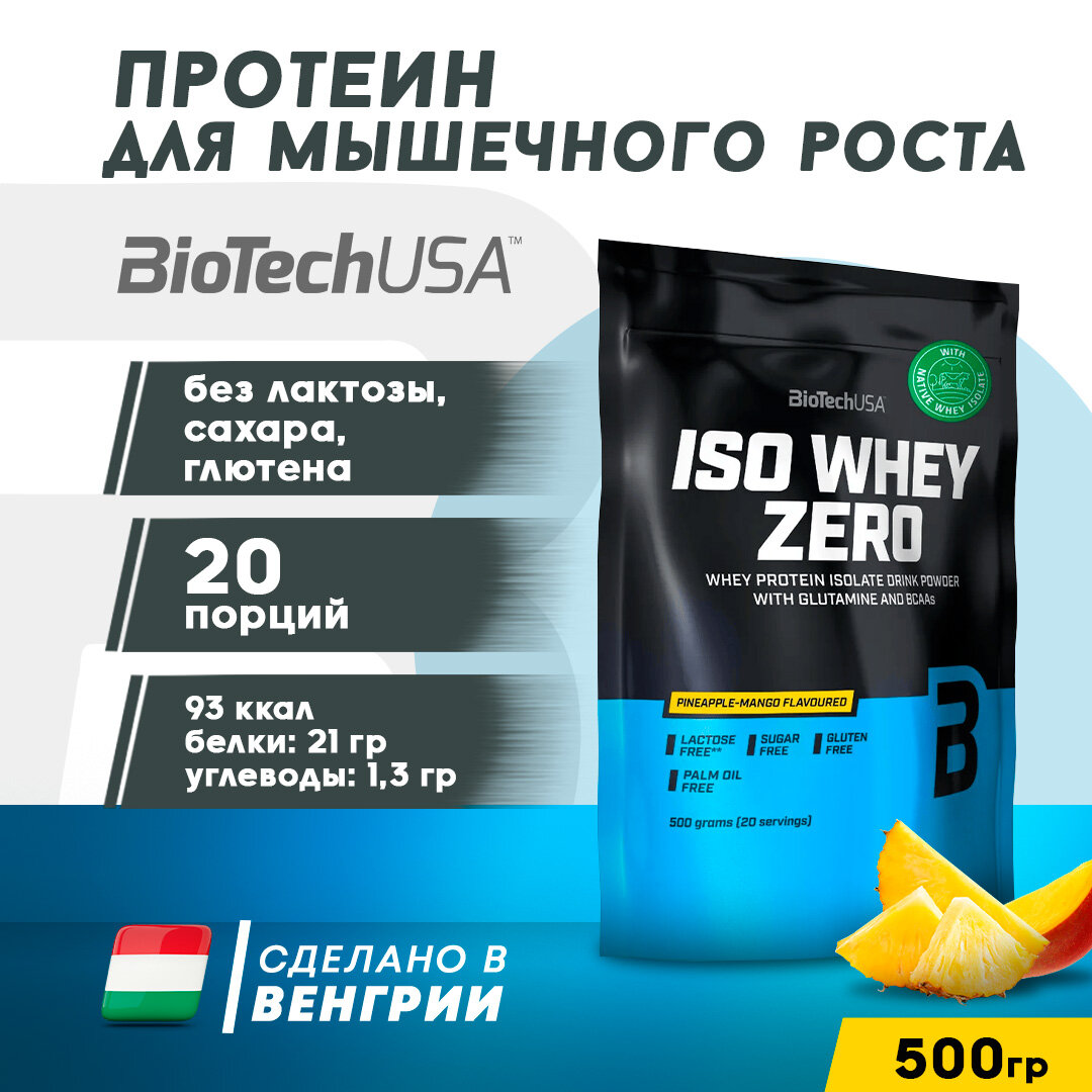 "BioTech Iso-Whey Zero Lactose Free" - 500  (-)