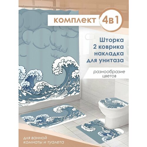 Набор, аксессуары, коврики для ванной и туалета