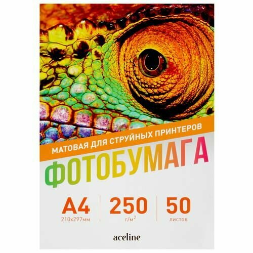 Фотобумага Aceline Matte 0805586 A4 250 гм 50 л покрытие - матовое 5760 dpi 1132₽
