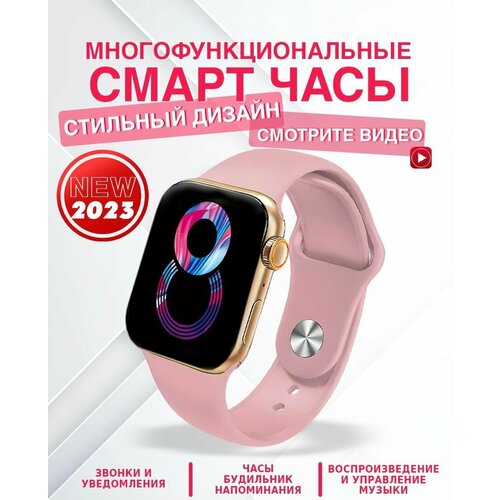 Cмарт-часы Xs8 розовые 135000₽