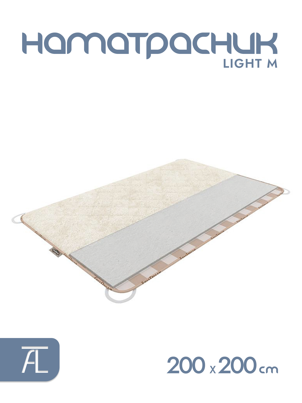 Наматрасник Mr.Mattress Light M, 200х200 см