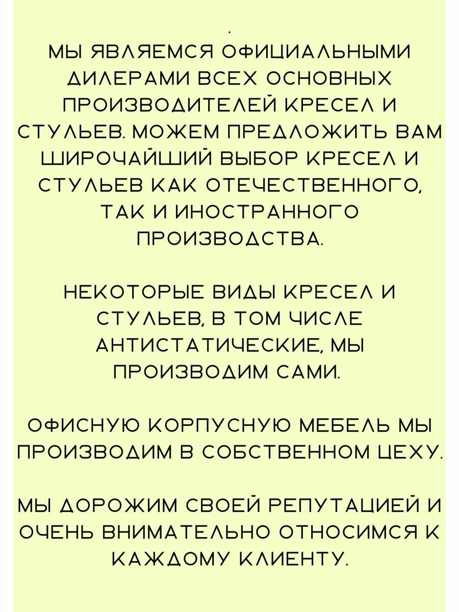 Пиастра для офисного кресла — фото 3