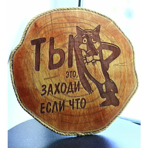 Панно декоративное Заходи если что