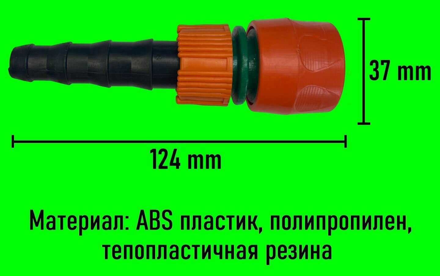 Коннектор быстрого подключения для шлангов 10-20мм - фотография № 2