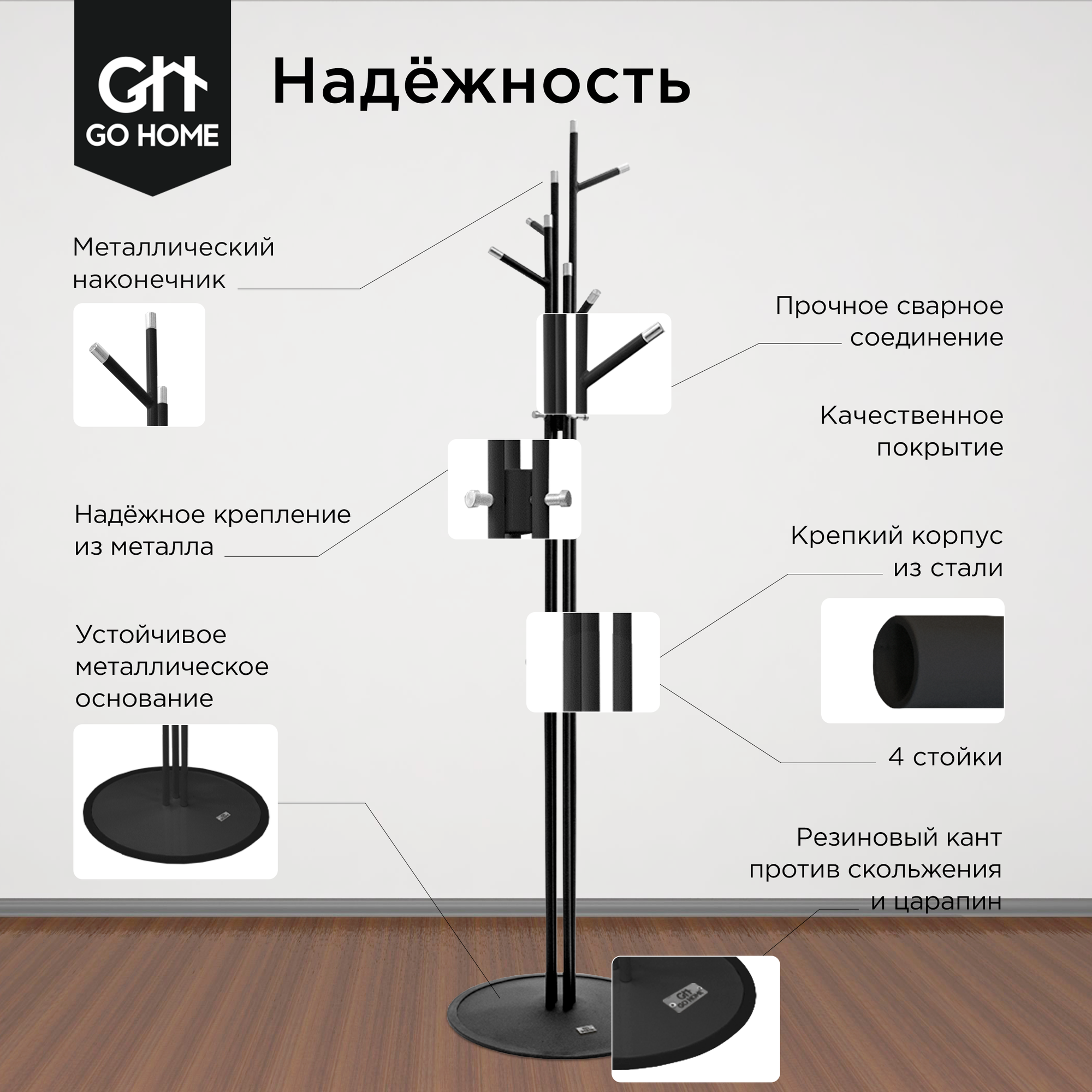 Вешалка напольная стойка для одежды в прихожую металлическая