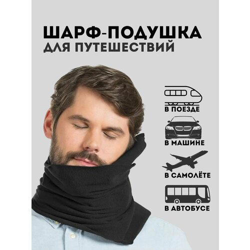 Подушка для шеи XPX черный 690₽