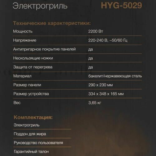 Электрогриль Hyundai HYG-5029 черный/черный - фото №13