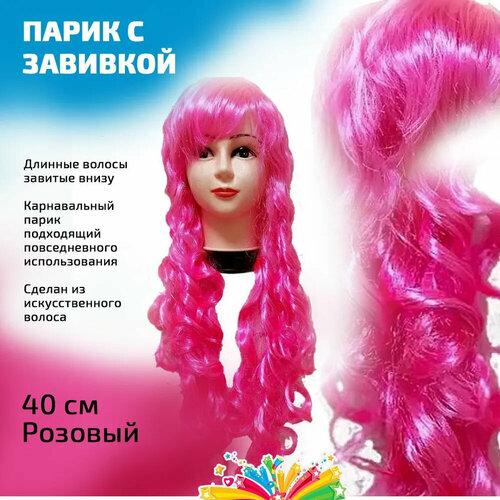 парик модница желтый 45 см Парик розовый волнистый кудряшки