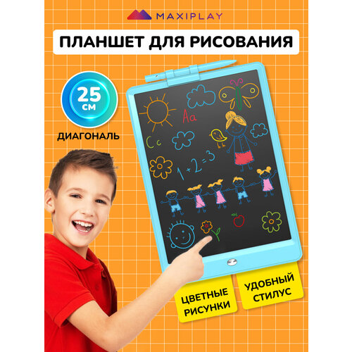 Электронный планшет для рисования детский диагональ 25 см