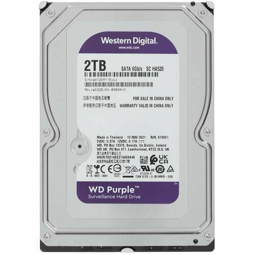 2 ТБ Жесткий диск WD Purple Surveillance WD22EJRX 1617500₽
