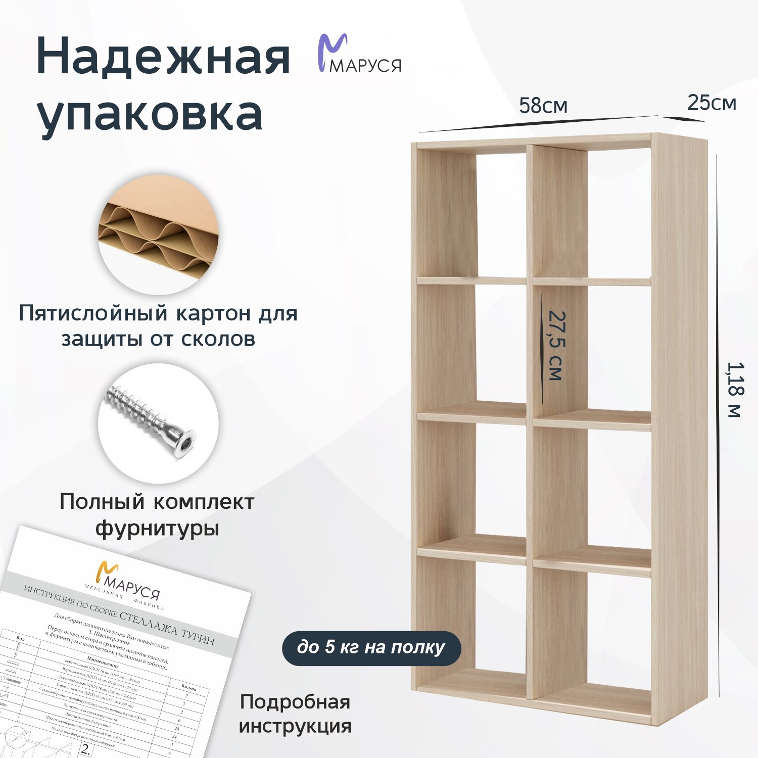 Стеллаж напольный деревянный / 8 полок / цвет сонома/ 118х58х25, фабрика Маруся - фотография № 2