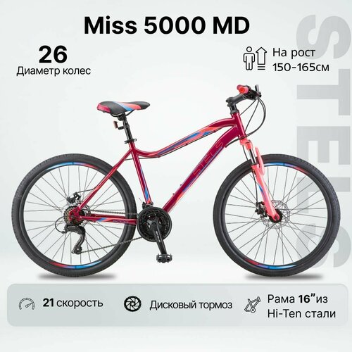 фото Велосипед горный stels miss 5000 md 16' вишневый/ розовый