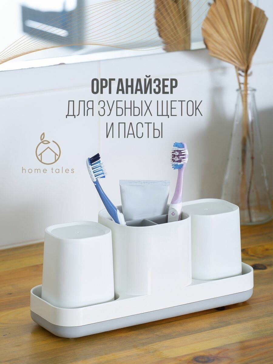 Стакан подставка органайзер для ванной зубных щеток