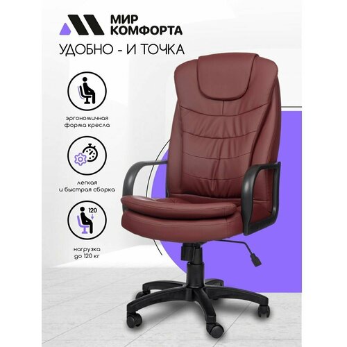 Компьютерное кресло Patrick-1 для руководителя, обивка: искусственная кожа, цвет: бордовый