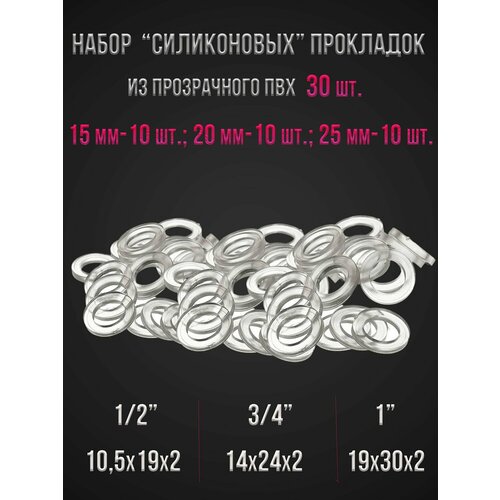Комплект (набор) из 30 штук 
