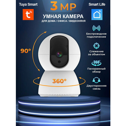 Умная поворотная WiFi камера видеонаблюдения 3 MP HTV-IP-HWZ211 359000₽