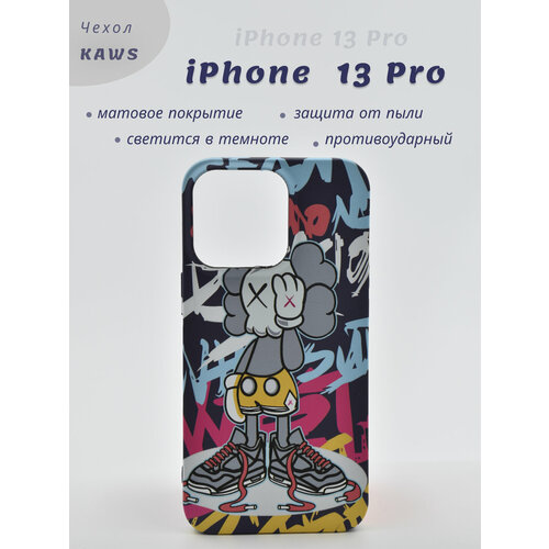 Чехол+Luxo+Kaws+iPhone 13 Pro+Силиконовый противоударный светится в темноте