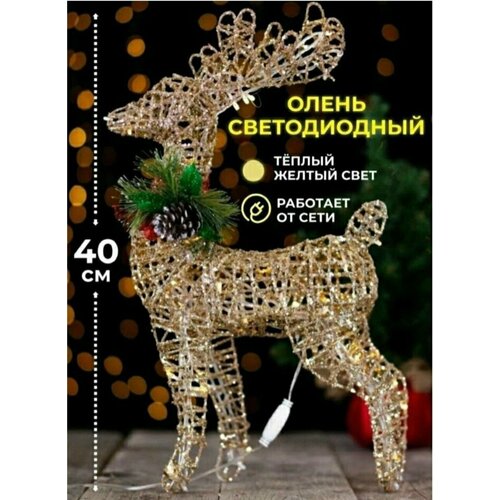 Каркасная светодиодная фигура Олень Manufacture 40 см желтый, золотистый