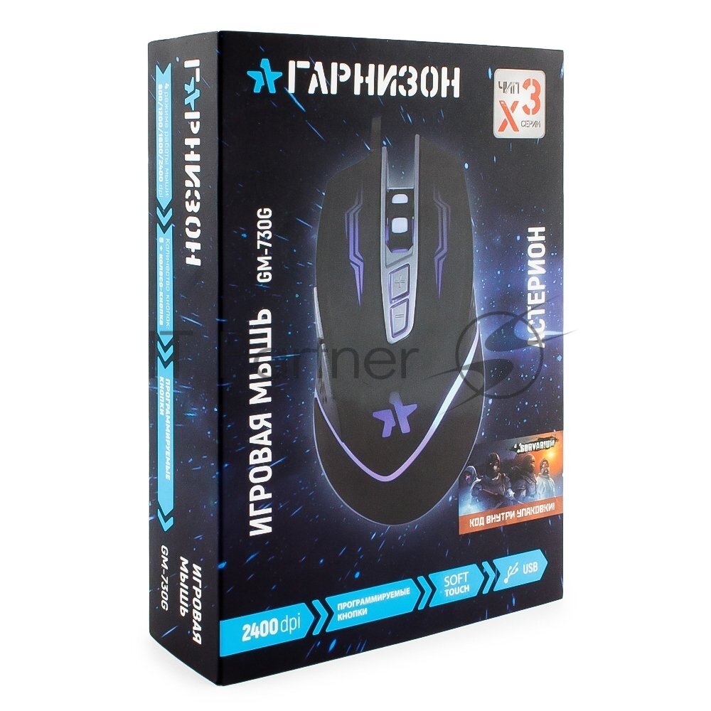 Мышь проводная Гарнизон GM-730G чёрный USB - фото №15