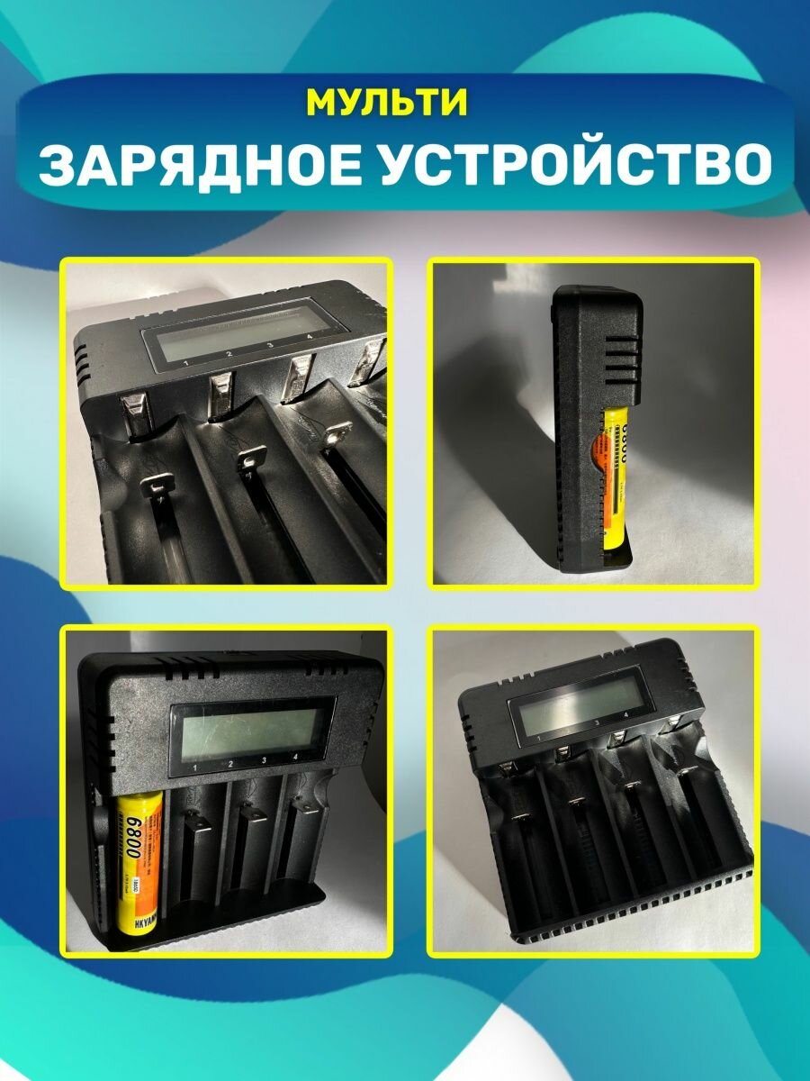 Зарядное устройство для аккумуляторов Li-ion 4 слота — фото 1