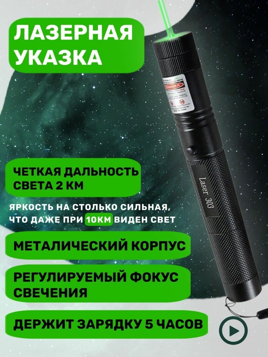 фото Лазерная указка игрушка интерактивная 303