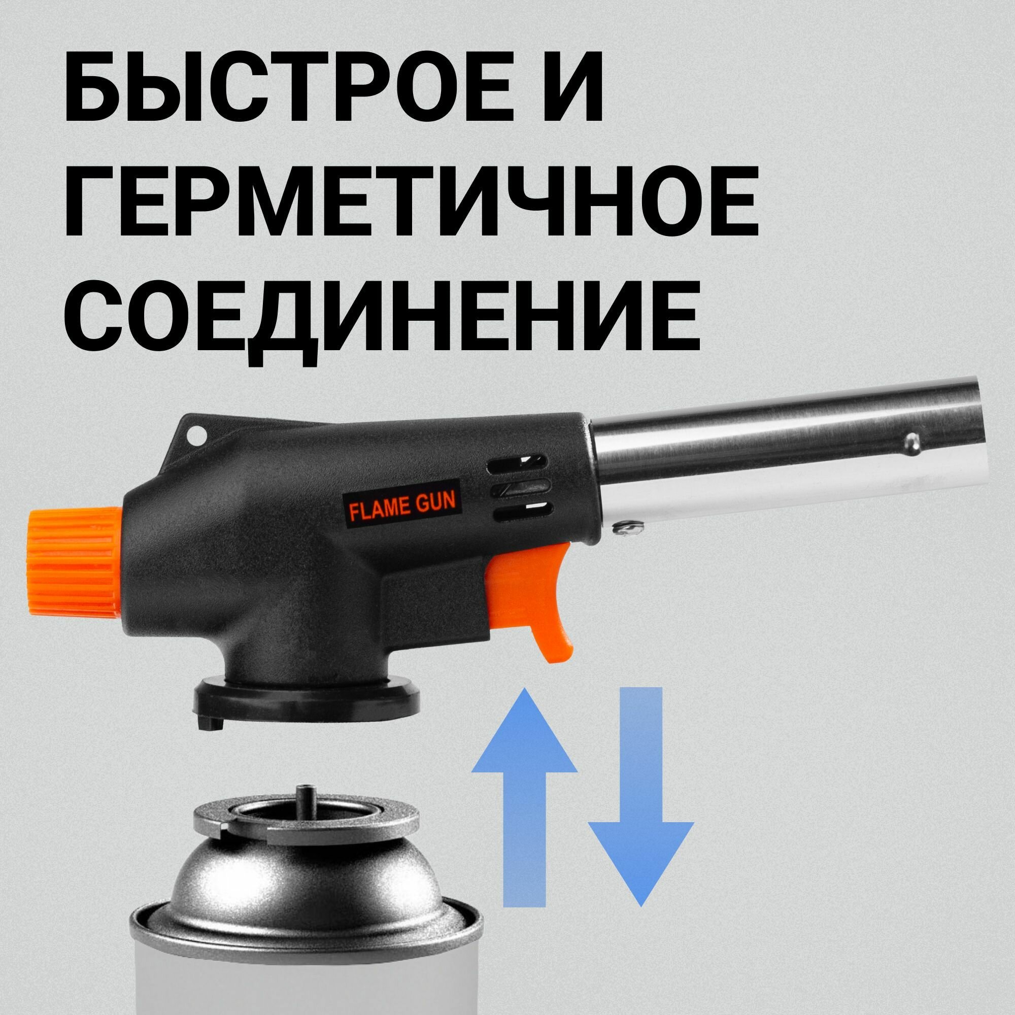 Газовая горелка туристическая/Насадка на баллон с пьезоподжигом — фото 3
