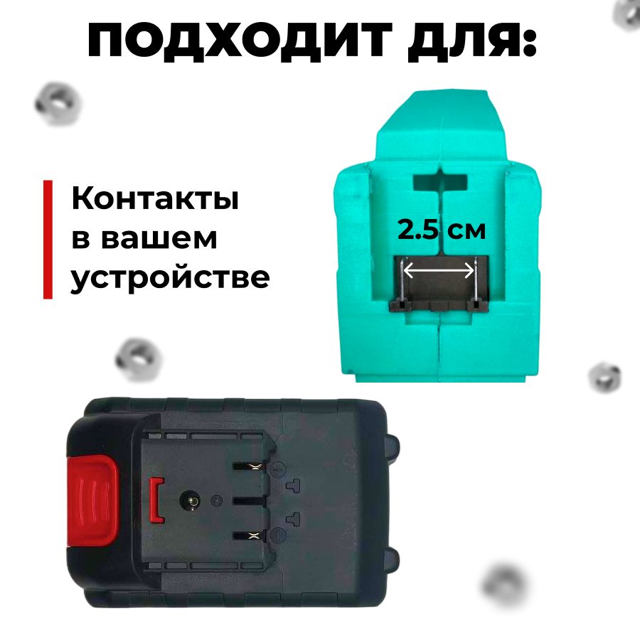 Аккумулятор для цепной пилы — фото 1