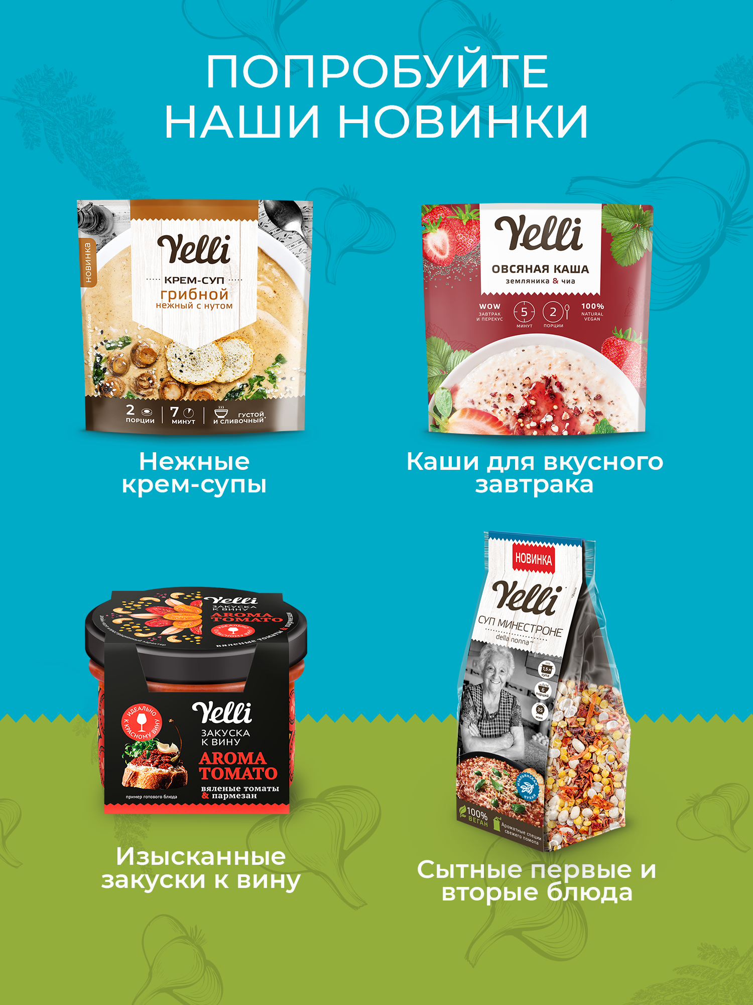 Нежный кляр для рыбы, морепродуктов и овощей в кляре с укропом и чесноком Yelli chef 200г