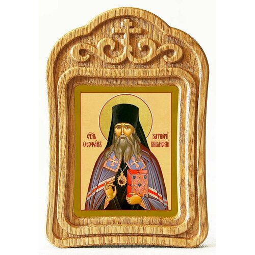 Святитель Феофан Затворник Вышенский, икона в резной деревянной рамке святитель феофан затворник вышенский икона в широком киоте 16 5 18 5 см
