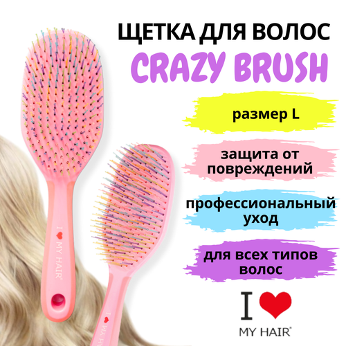 Щетка I LOVE MY HAIR 
