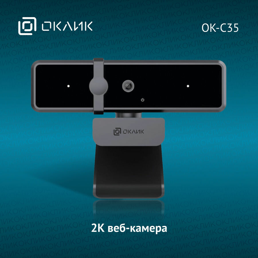 Web-камера Oklick OK-C35, черный