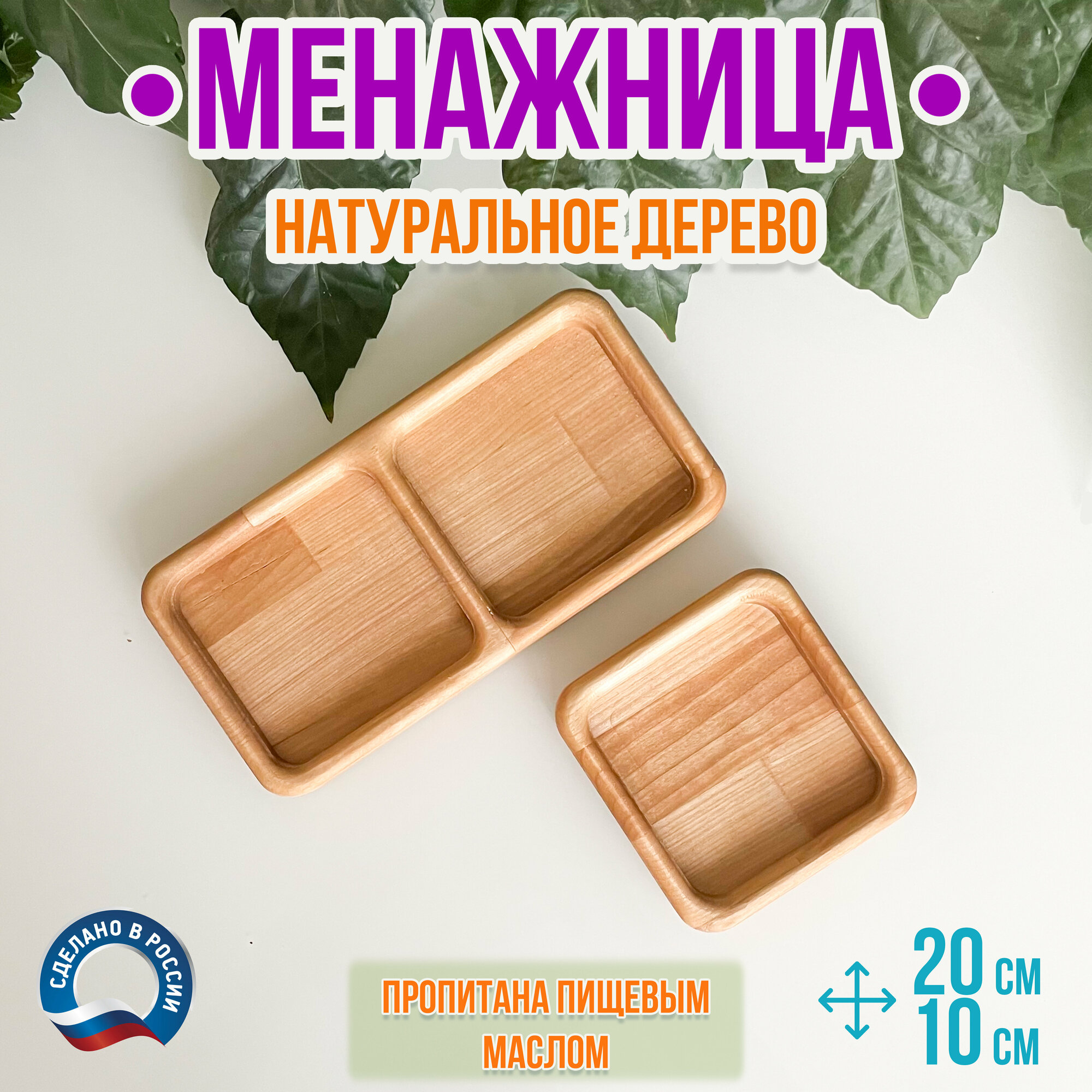 фото MenaschKvadrat