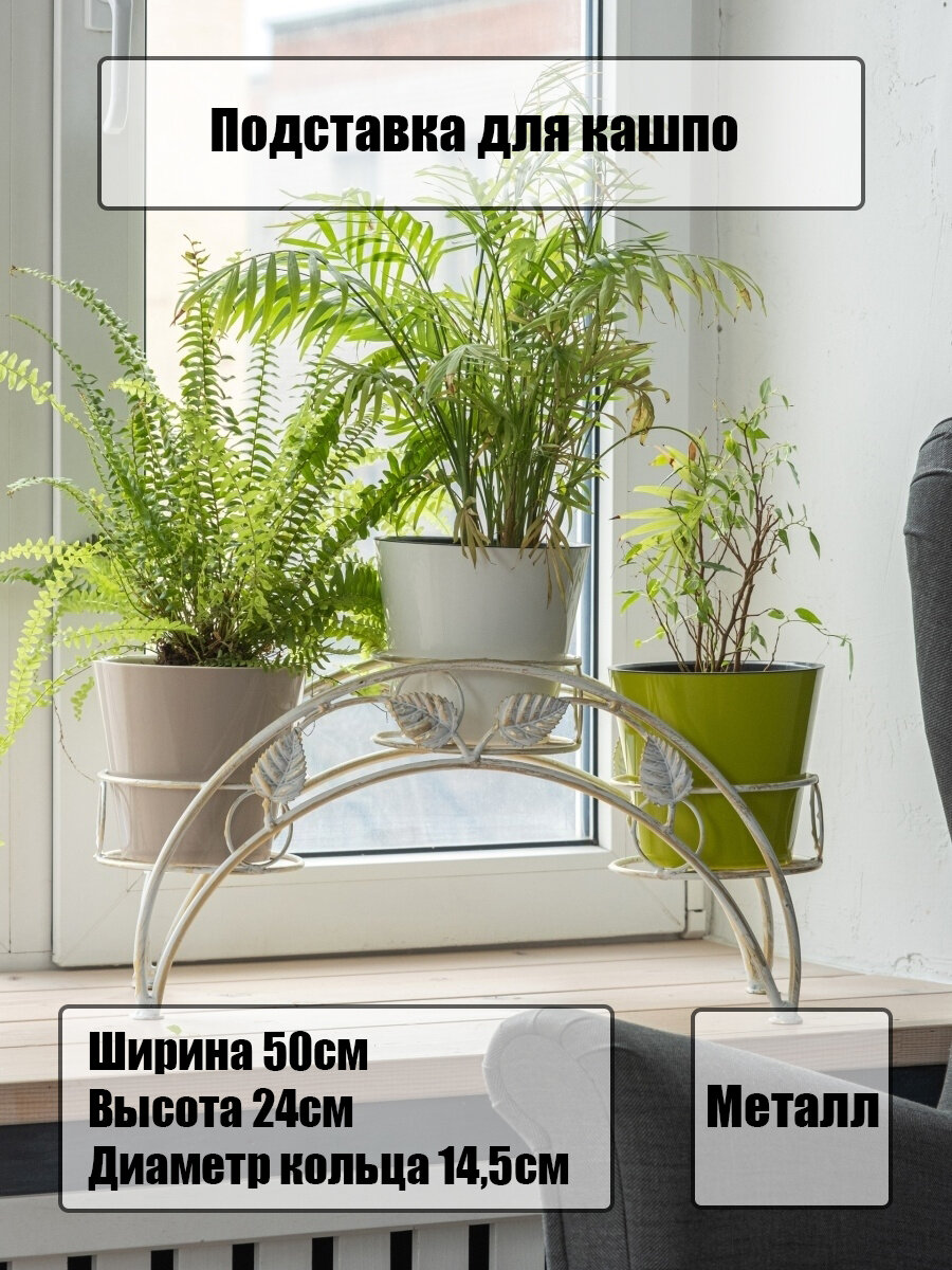 фото Подставка на подоконник из кованого металла для трех кашпо, Laptev, цвет черный, золотой