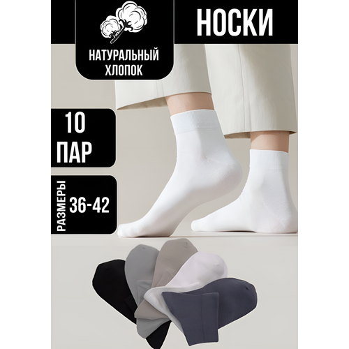 фото Мужские носки , 10 пар, классические, бесшовные, воздухопроницаемые, подарочная упаковка, размер 35/42, коричневый, белый chicbold