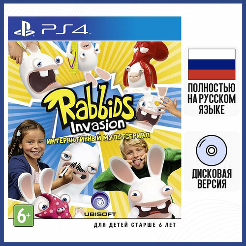 Игра Rabbids Invasion (PS4, русская версия) игра для sony ps4 rage 2 русская версия
