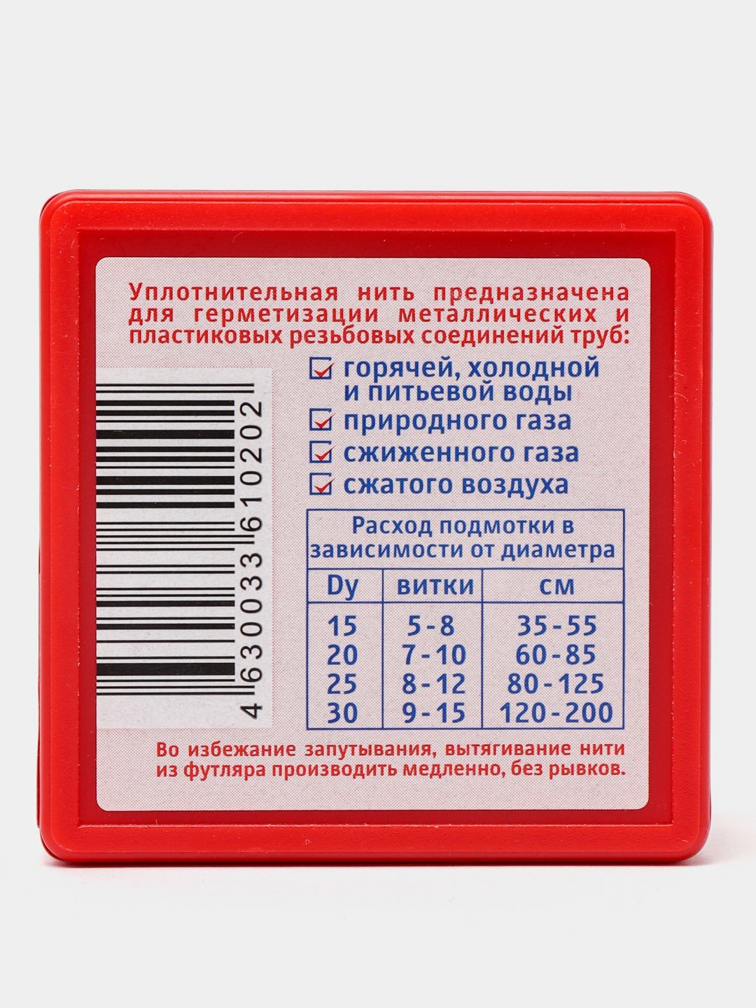 Уплотнительная нить для герметизации труб "Рекорд". Универс, 50м — фото 8