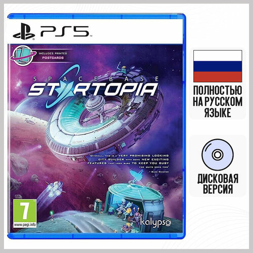 Игра Spacebase Startopia (PS5, русская версия) игра для sony ps5 deathloop русская версия