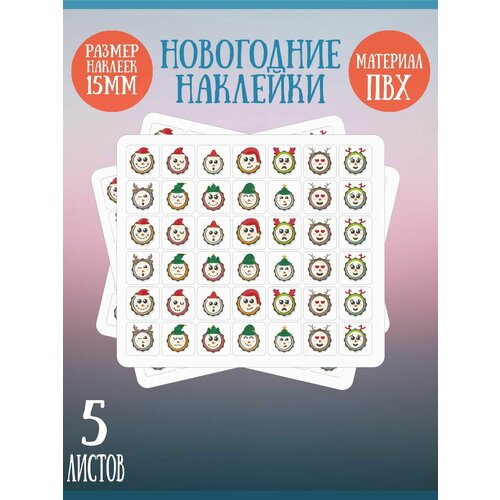 Набор смайликов, новогодних наклеек RiForm Эмоции: Снеговики, 42 наклейки 15х15мм, 5 листов набор смайликов новогодних наклеек riform эмоции дед мороз 42 наклейки 15х15мм 5 листов