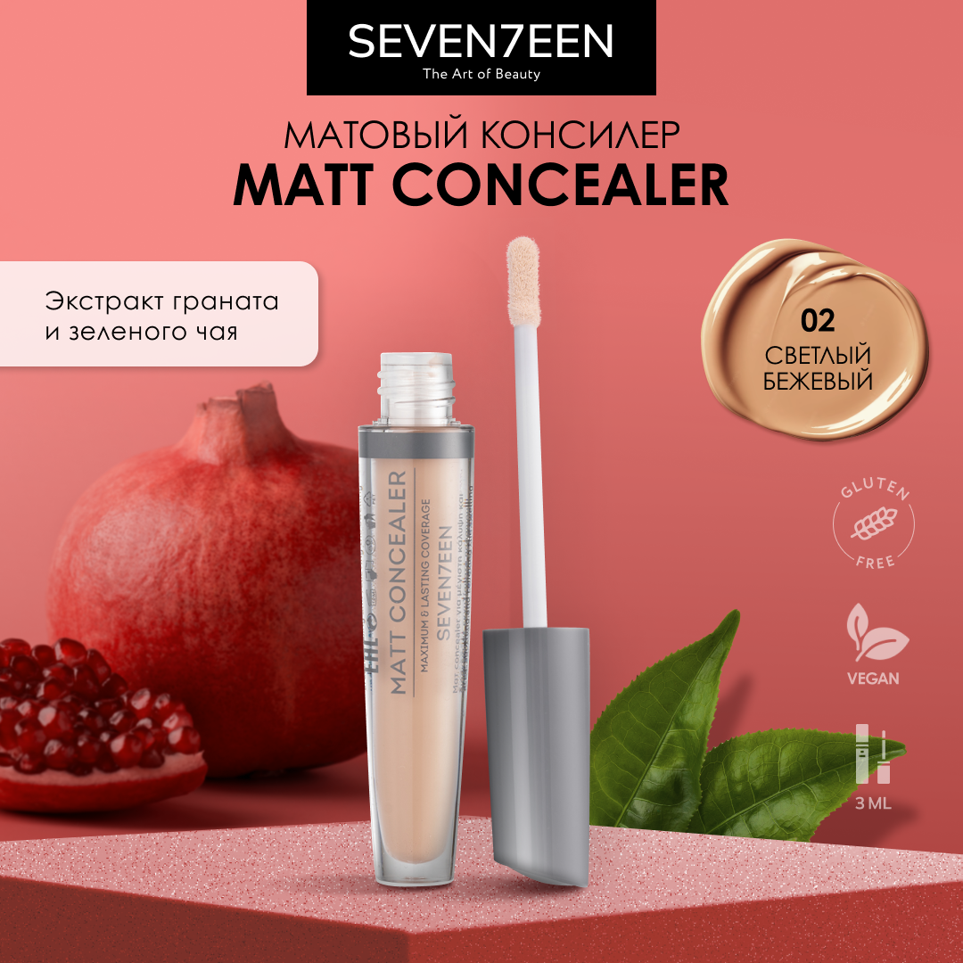 SEVEN7EEN Матовый жидкий консилер MATT CONCEALER EXTRA COVERAGE №03, средний бежевый