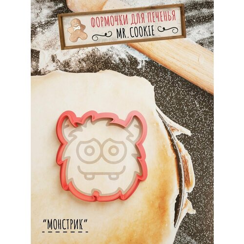 Формочка для пряников и печенья Монстрик