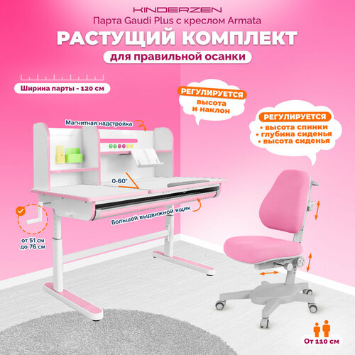 Комплект Kinderzen парта + кресло, цвет белый/розовый с розовым креслом