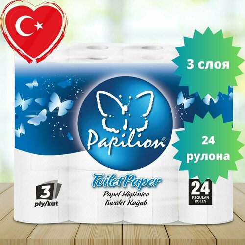 Туалетная бумага Papilion, 3-х слойная, 24 рулонов.