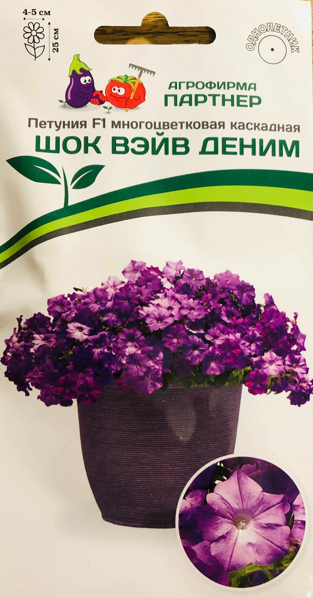 Семена Петунии многоцветковой каскадной 