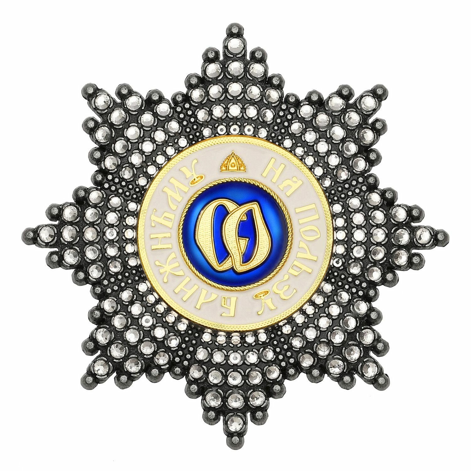 Звезда ордена Святой Ольги со стразами, полноразмерный муляж Российской империи